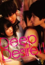 
                        Deep Desire 2 ‐Please‐ 桜木優希音 愛原れの
    
