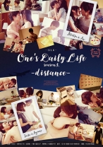 
                        One's Daily Life season 3. -distance- 星あんず 加藤あやの
    
