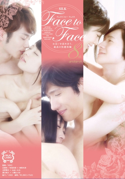 Face to Face 8th season 南梨央奈 あおいれな