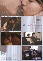 
                        starting over 最後のキスをあなたに 黒川すみれ 上原千明 栄川乃亜
    