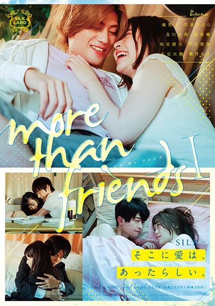 more than friends 1 花音うらら 原美織 沙月恵奈 葉月もえ 橘聖人
