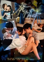 
                        四六時中発情中 Ⅳ 桃菜あこ 葉月もえ 加賀美さら 上原千明 及川大智
    