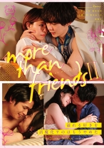 
                        more than friends 2 南梨央奈 真矢みつき 及川大智 上原千明 東惣介
    