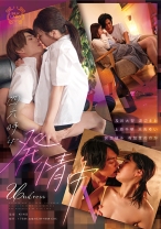 
                        四六時中発情中 V 渡辺まお 天馬ゆい 有加里ののか 及川大智 上原千明
    