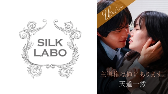 主導権は俺にあります。 北村海智 天道一然