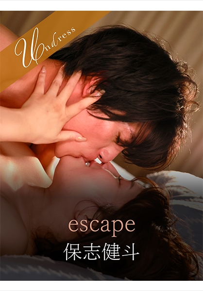 escape 橘内ひなた 保志健斗