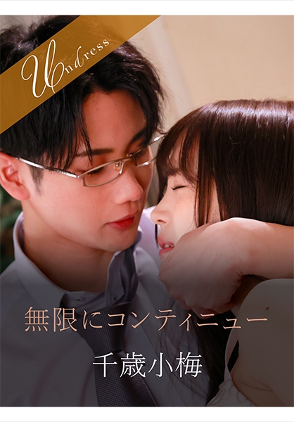 若月もあ