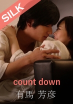 
                        count down 原美織
    