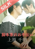 
                        脚本家のお手伝い 花咲いあん
    