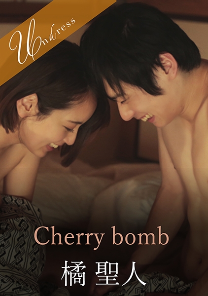 Cherry bomb 美咲かんな