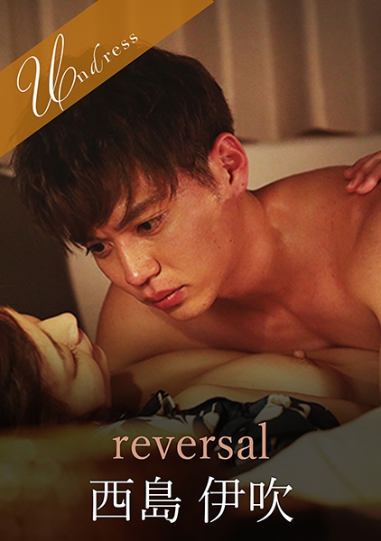 reversal 並木塔子