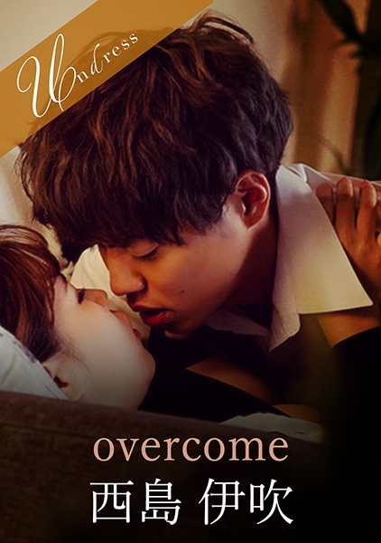 overcome 花宮レイ