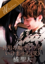 
                        共用の場でシテはいけません(笑) 佐藤ののか
    