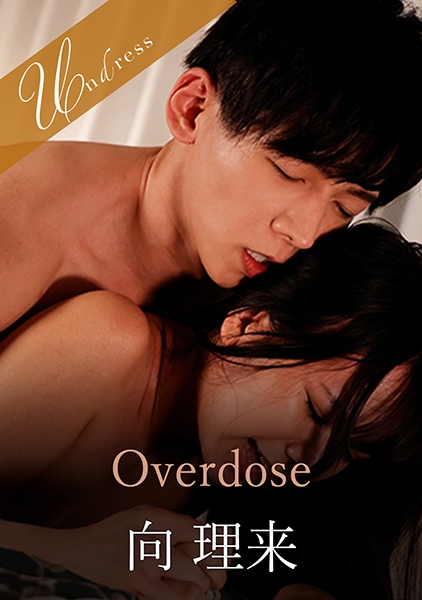 Overdose 宮崎リン