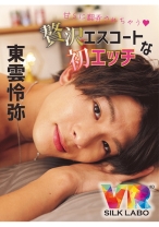 
                        【VR】甘Sに翻弄されちゃう 贅沢エスコ―トな初エッチ 東雲怜弥
    