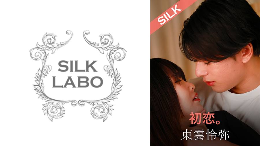 [FHD]SILK-1951 初恋。