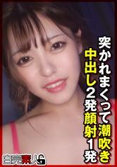 突かれまくって潮吹き中出し2発顔射1発