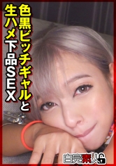 色黒ビッチギャルと生ハメ下品SEX_img