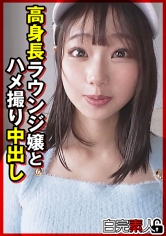 高身長ラウンジ嬢とハメ撮り中出し