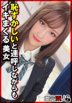 恥ずかしいと連呼しながらもイキまくる19歳