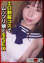 エロ制服コスでムッツリ娘(19)と生SEX