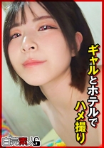 ギャルとホテルでハメ撮り