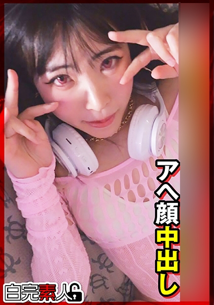貧乳ギャルがアヘ顔中出し