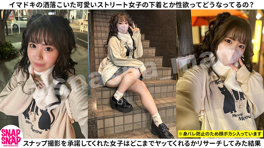 メイドカフェ嬢絶頂潮吹き アナルSEXで尻イキ大絶頂の萌えキュン ムチムチ ドM娘 SNAP×SNAP model.018_りんこ 7 素人専門 >MGS 動画 エロ JAV