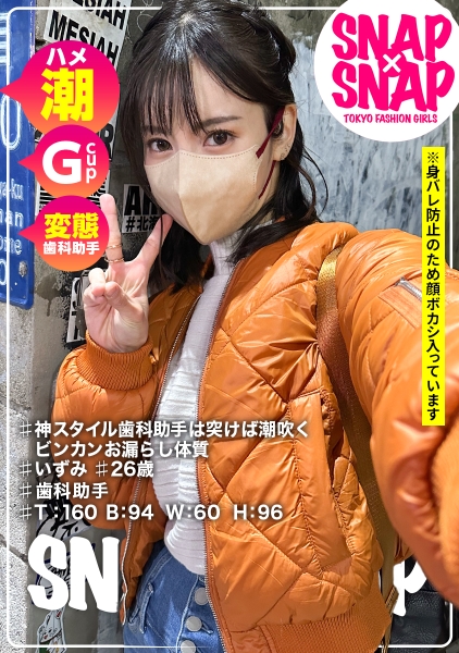 SNAP×SNAP model.016_いずみ