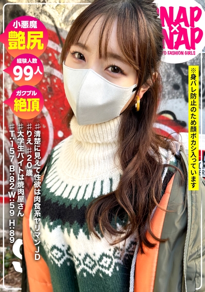 SNAP×SNAP model.019_りえ