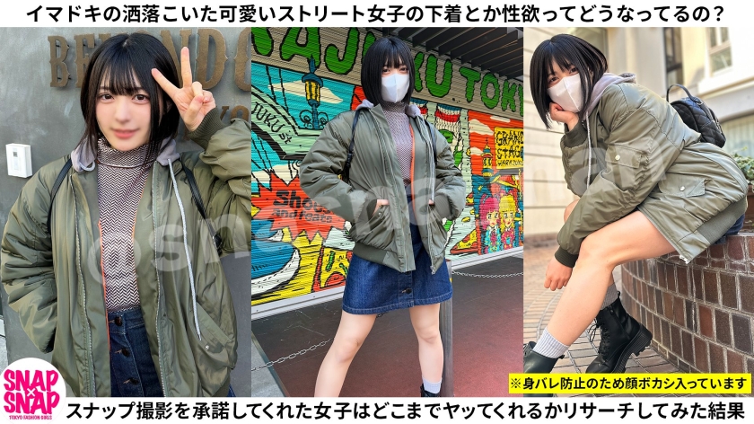 SNAP×SNAP model.045_ゆみ 画像1