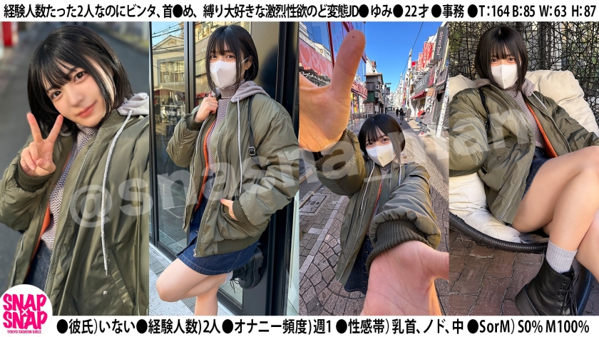 SNAP×SNAP model.045_ゆみ 画像2