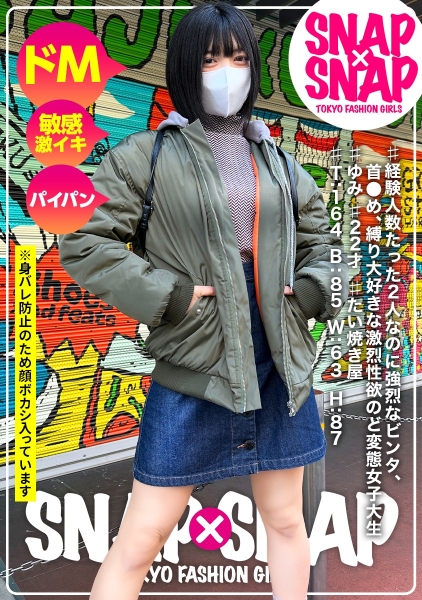 786SNA-045 SNAP×SNAP model.045_ゆみ