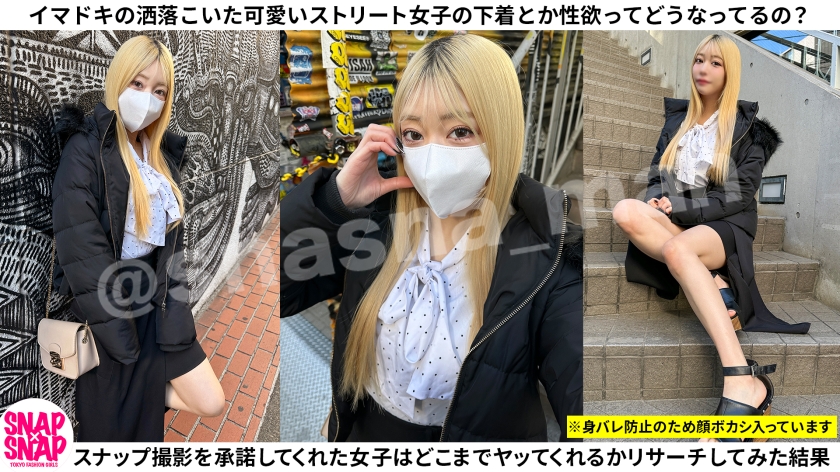 SNAP×SNAP model.046_ながせ 画像1