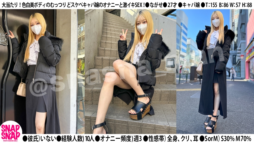 SNAP×SNAP model.046_ながせ 画像2