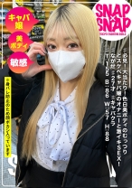 SNAP×SNAP model.046_ながせ_パッケージ画像