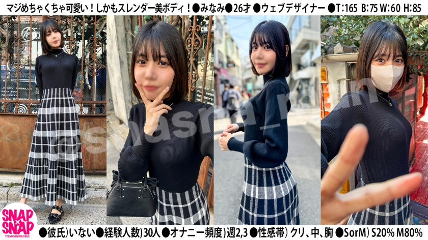 SNAP×SNAP model.047_みなみ 画像2