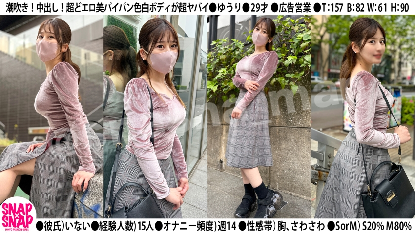 SNAP×SNAP model.048_ゆうり 画像2