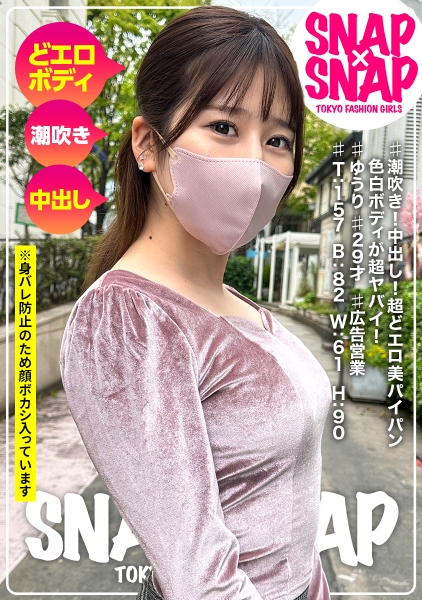 SNAP×SNAP model.048_ゆうり