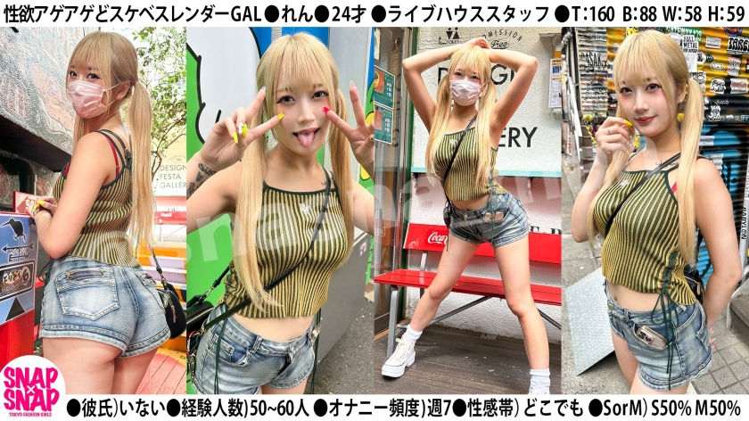 SNAP×SNAP model.049_れん 画像2