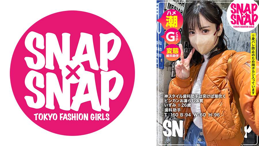 TOKYO FASHION GIRLSシリーズ作品: SNAP×SNAP model.016_いずみ