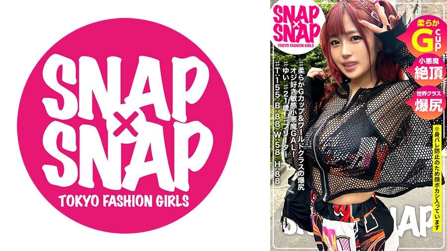 TOKYO FASHION GIRLSシリーズ作品: SNAP×SNAP model.026_ゆい