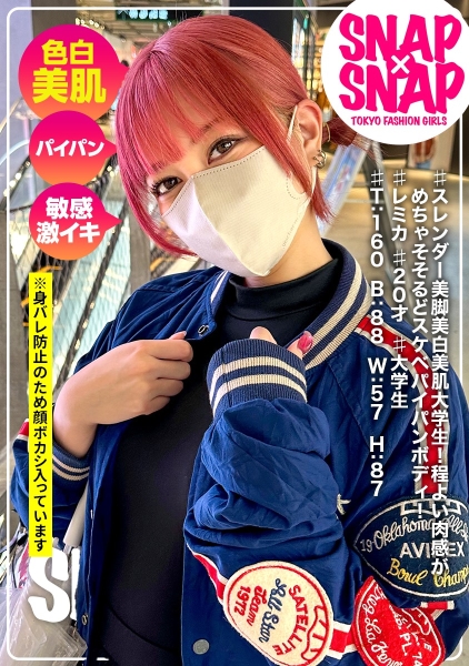 SNA-037