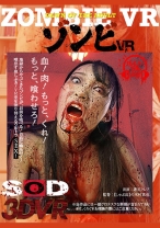 
                        【VR】ゾンビVR 蓮実クレア
    