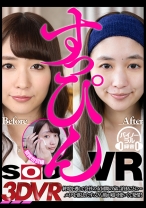 
                        【VR】【新感覚！すっぴんVR】終電を逃して会社の女同期の家に泊まることに…メイクを落としたすっぴん顔が超可愛いくて発情！ 桜木優希音
    