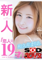 
                        【VR】『恋人は19才』告白！同棲！イチャイチャ！笑顔が可愛すぎる彼女に至近距離で見つめられて大興奮！超ハッピーな3連射セックス 和久井まりあ 和久井まりあ
    