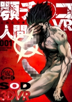 
                        【VR】顎チ○コ人間VR 大槻ひびき 浜崎真緒
    