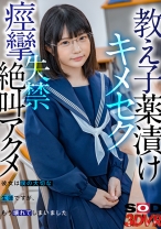 【VR】教え子薬漬けキメセク 痙攣 失禁 絶叫アクメ