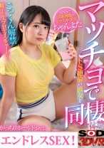 
                        【VR】マッチョでドS絶倫の彼女と同棲 毎朝一緒に筋トレさせられ、プロテイン代わりに僕のナマ精子を飲む彼女 夜はがっちりホールドされて種搾り・・・ いろんな意味で強すぎな彼女といちゃらぶ？性活 ちゃんよた。
    