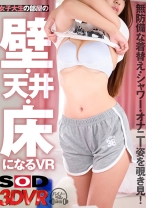 
                        【VR】女子大生の部屋の壁・天井・床になるVR  無防備な着替え・シャワー・オナニー姿を覗き見！
    
